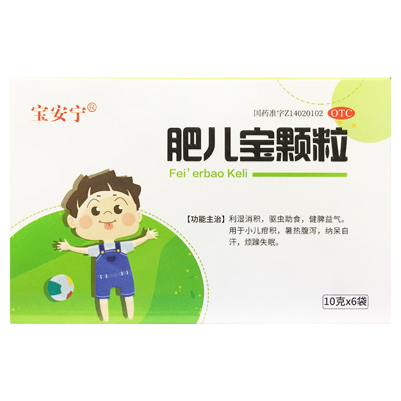 宝安宁 肥儿宝颗粒 10g*6袋 消积驱虫助食烦躁失眠纳呆自汗腹泻