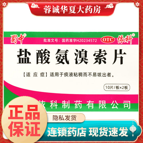 痰液粘稠而不易咳出者