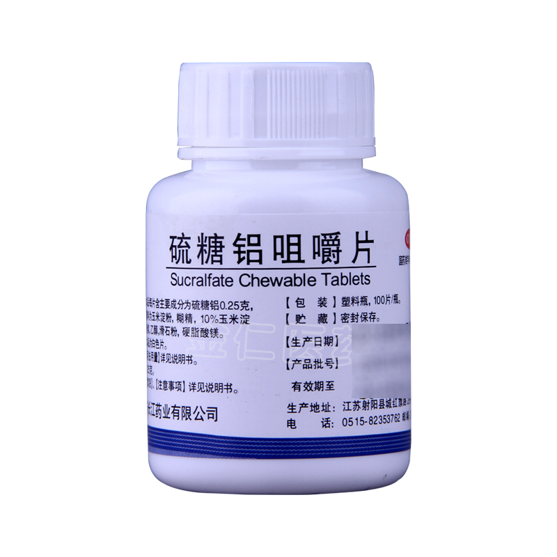 圣迪 硫糖铝咀嚼片 0.25g*100片/瓶 江苏长江药业,OTC药品/国际医药,肠胃用药,淘宝优惠券,粉丝福利购,淘宝优惠卷