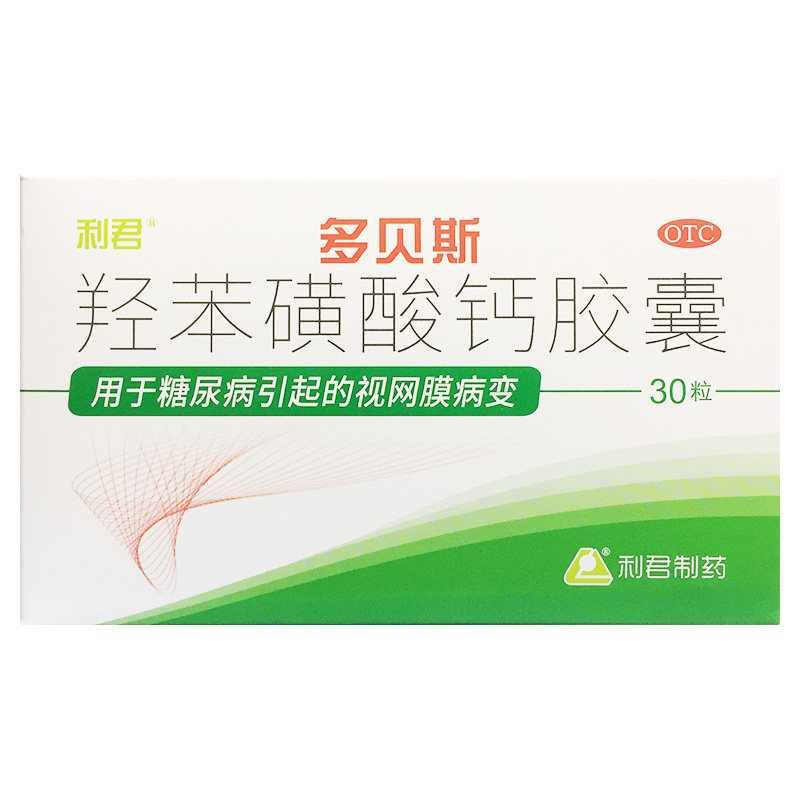 利君 0.5g*30粒 多贝斯 羟苯磺酸钙胶囊 糖尿病引起的视网膜病变