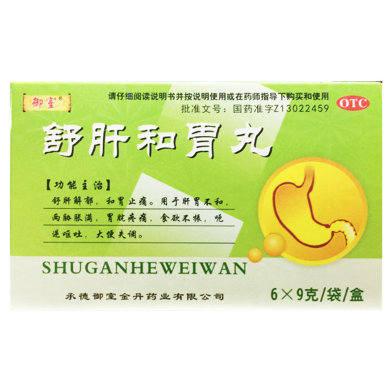 御室 舒肝和胃丸 9g*6袋/盒 肝胃不和胃脘疼痛食欲不振呃逆呕吐