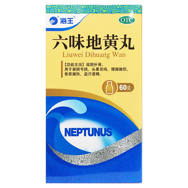 海王 六味地黄丸 60g 滋阴补肾肾阴亏损头晕耳鸣腰膝酸软骨蒸潮热