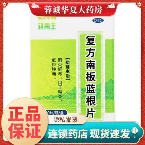 消炎解毒咽炎疮疖肿痛