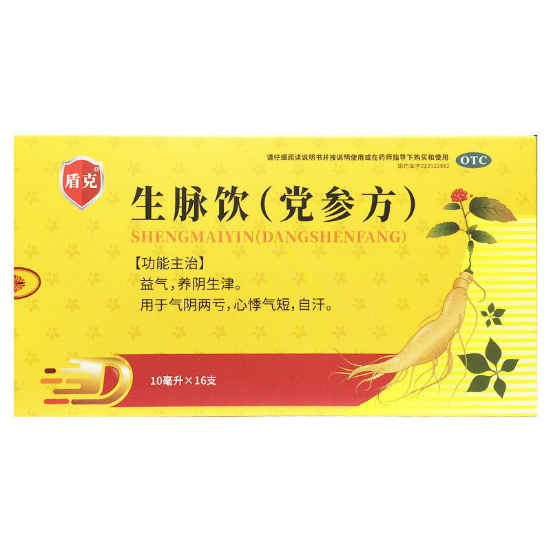 盾克 生脉饮(党参方) 10ml*16支/盒 益气 养阴生津