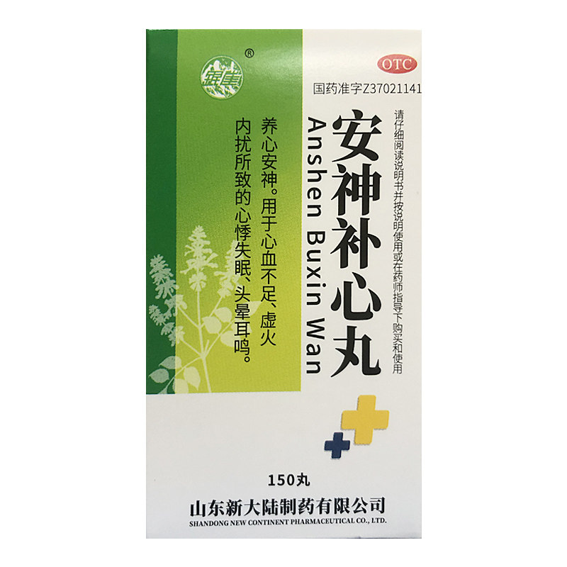 银雀 安神补心丸 150丸/瓶/盒