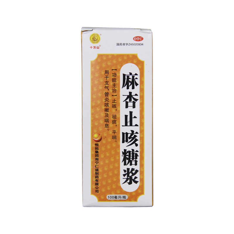 止咳祛痰 平喘用于支气管炎咳嗽及喘息