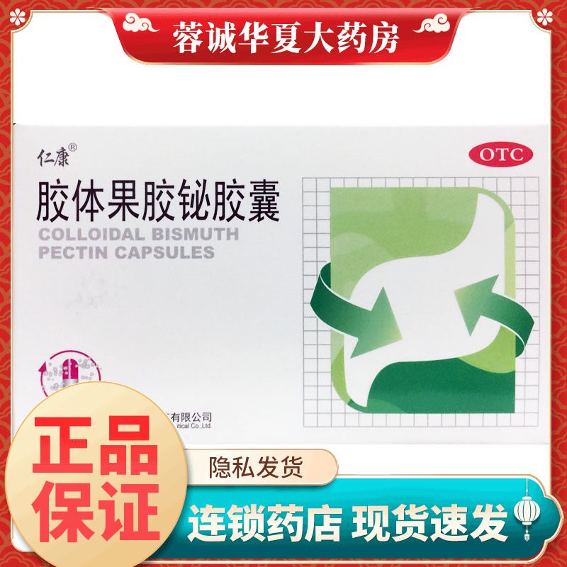 慢性胃炎 胃酸过多 胃痛 胃灼热 反酸