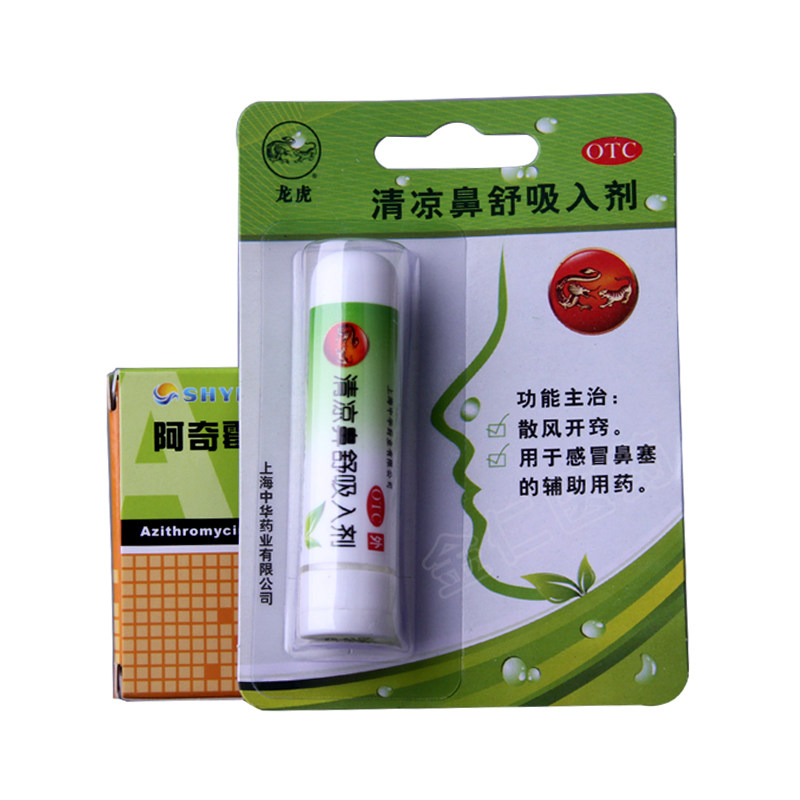 [龙虎]清凉鼻舒吸入剂0.9g*1支/盒