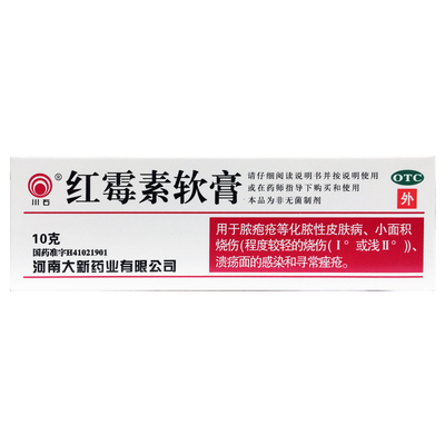 川石红霉素软膏1%*10g脓疱疮化脓皮肤病小面积烧伤溃疡面感染痤疮