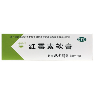 双吉 红霉素软膏 1%*4g*1支寻常痤疮皮肤病 脓包疮溃疡面的感染