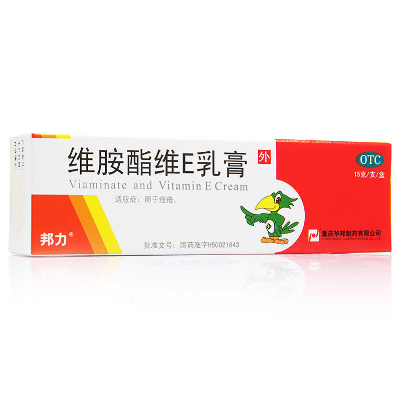 [邦力]维胺酯维E乳膏0.3%0.5%*15g*1支/盒