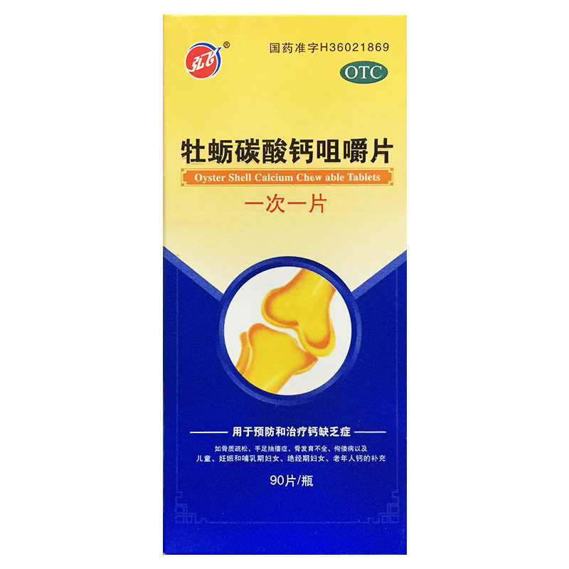 [弘飞]牡蛎碳酸钙咀嚼片0.1g*90片*1瓶/盒
