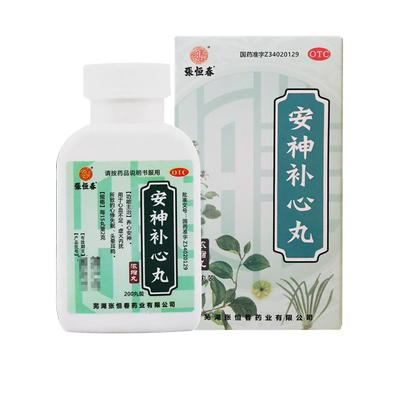 【张恒春】安神补心丸130mg*200丸/盒