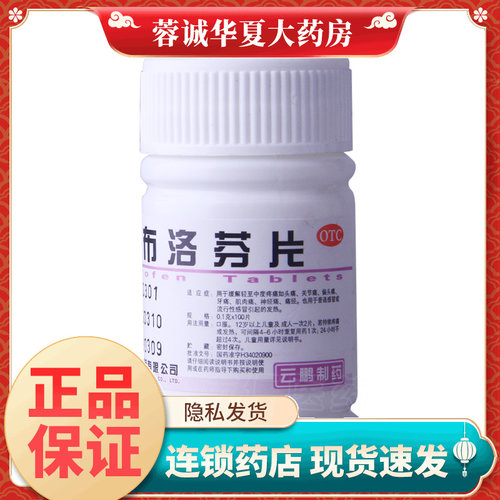 肌肉痛偏头痛关节痛痛经感冒发热