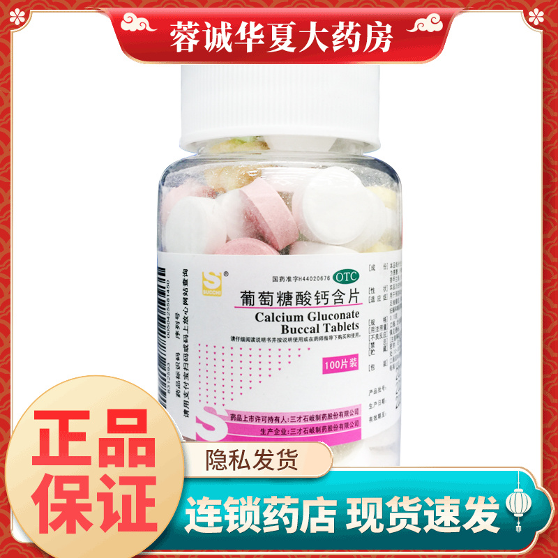 钙缺乏症骨质疏松手足抽搐症药