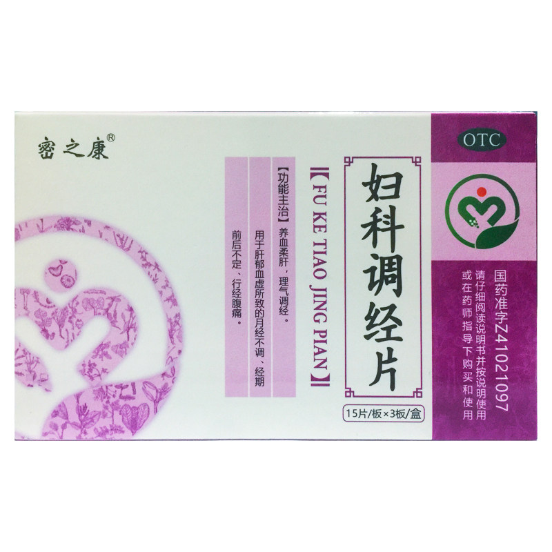 密之康 妇科调经片 0.3g*45片/盒 养血 理气调经月经不调行经腹痛