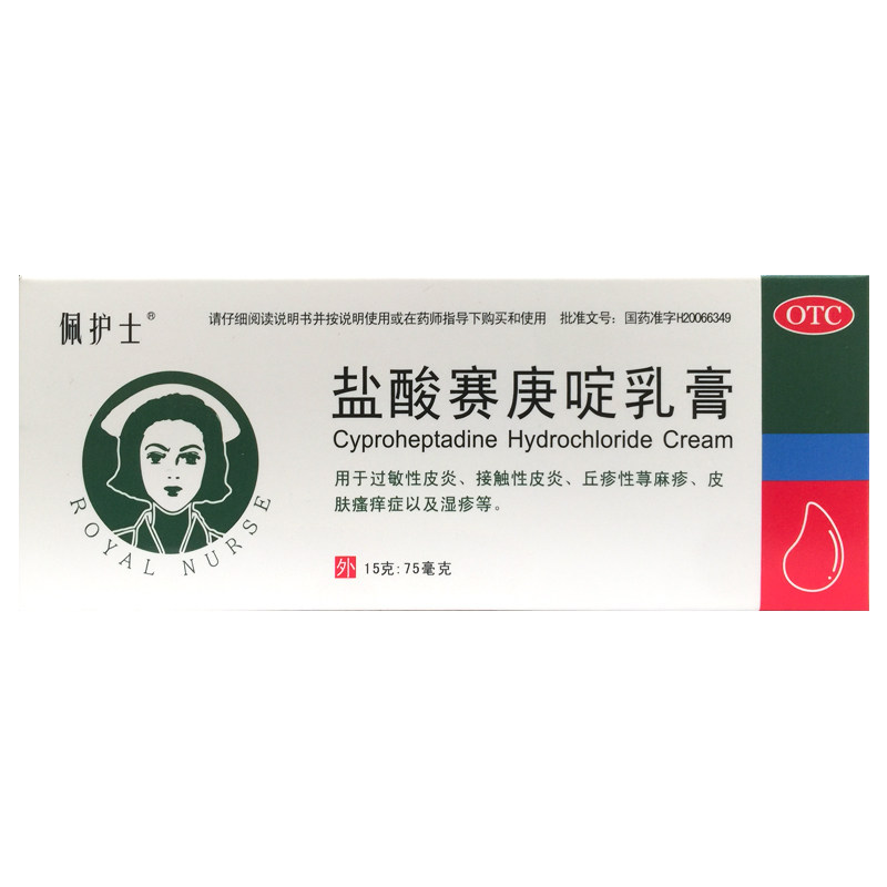 佩护士 盐酸赛庚啶乳膏 15g:75mg*1支/盒丘疹性荨麻疹接触性皮炎