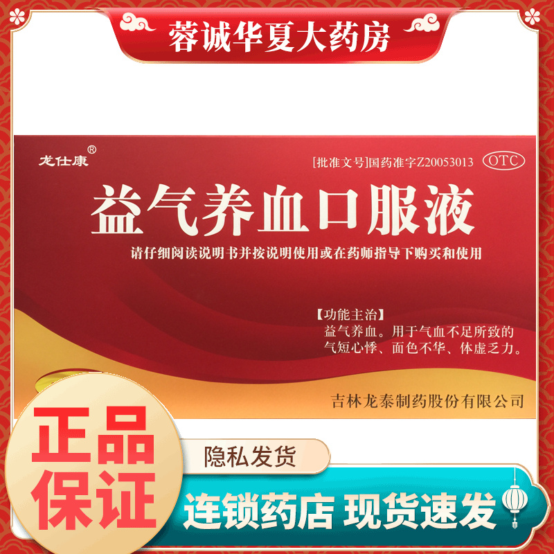 气血不足气短心悸面色不华体虚乏力