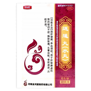 鸿昱金鸿堂 逍遥丸(水丸) 6g*10袋/盒疏肝健脾正品