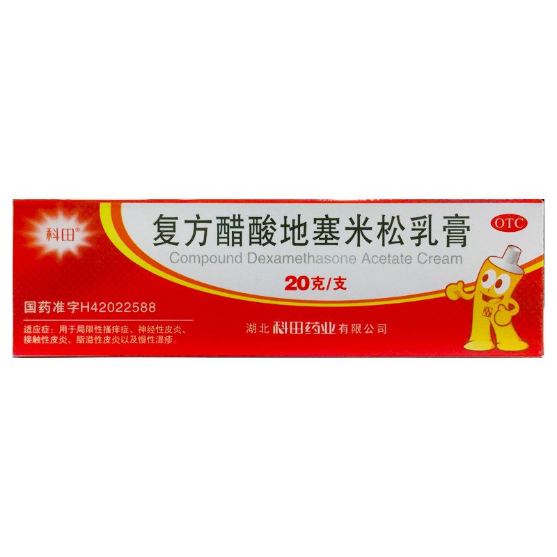 科田 复方醋酸地塞米松乳膏 20g*1支/盒瘙痒皮炎湿疹,OTC药品/国际医药,抗菌消炎,淘宝优惠券,粉丝福利购,淘宝优惠卷