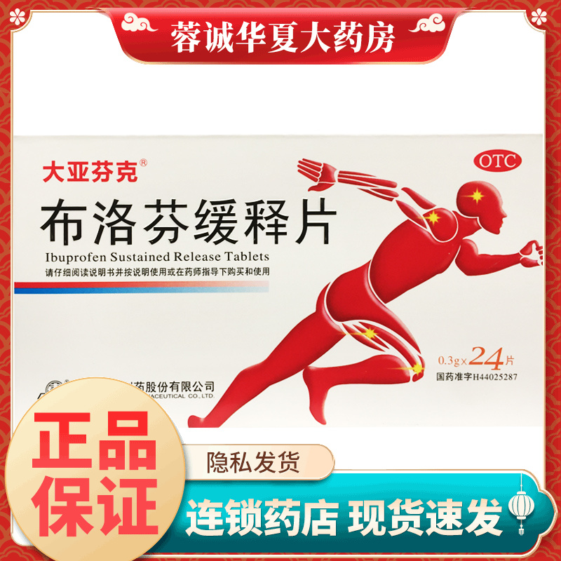 关节痛神经痛肌肉痛偏头痛经牙痛