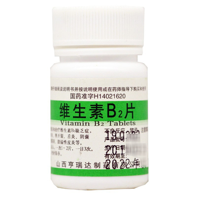 尧华 维生素B2片 5mg*100片/瓶 口角炎结膜炎