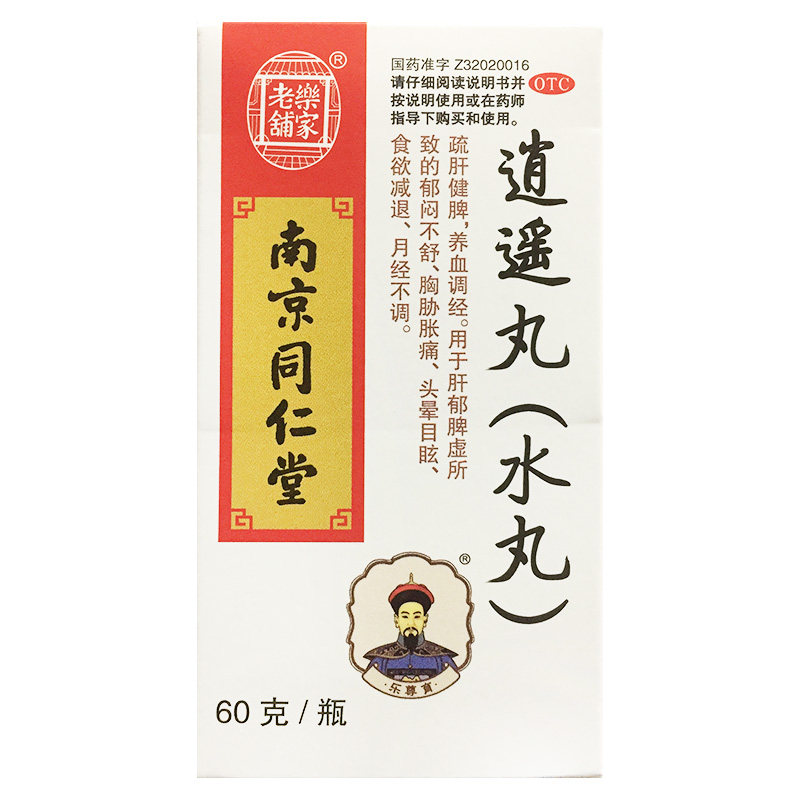 乐家老铺 逍遥丸（水丸） 60g*1瓶/盒 胸胁胀痛头晕目眩月经不调