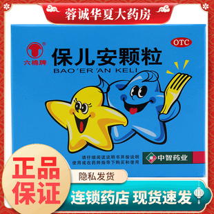 六棉牌 保儿安颗粒 10g*6袋/盒