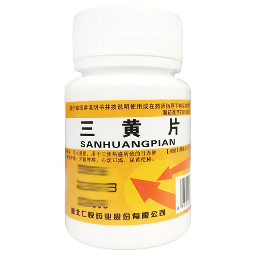 清热解毒泻火通便咽喉肿痛牙龈肿痛口鼻生疮