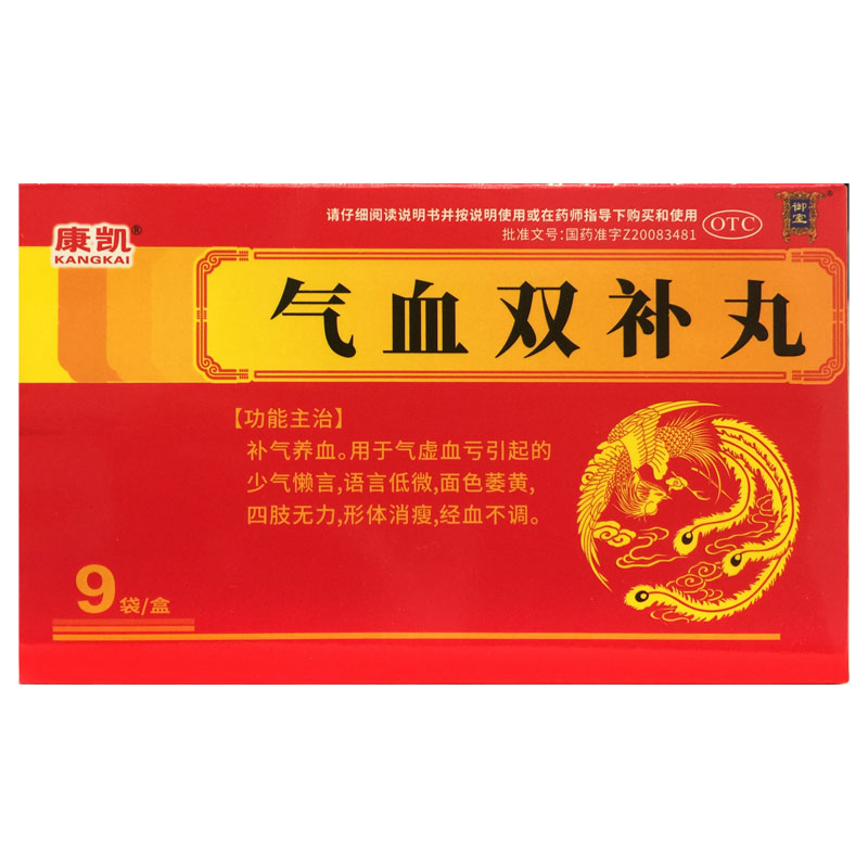 御室 气血双补丸 9g*9袋/盒补气养血气虚血亏四肢无力经血不调