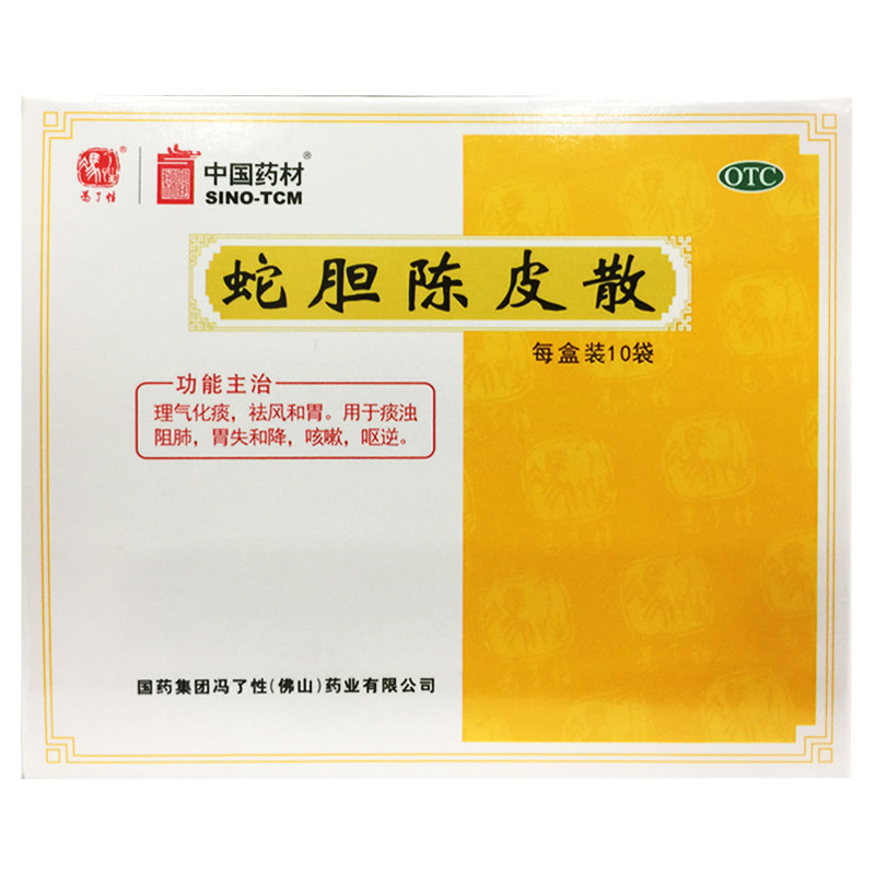 冯了性 蛇胆陈皮散 0.6g*10袋/盒 化痰祛风和胃