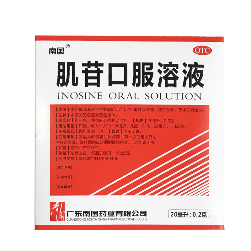 急慢性肝炎的辅助治疗