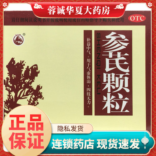 补益气虚体弱四肢无力