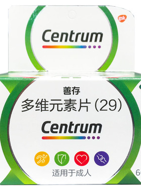 善存 多维元素片(29) 60片*1瓶/盒 维生素矿物质缺乏 正品旗舰店