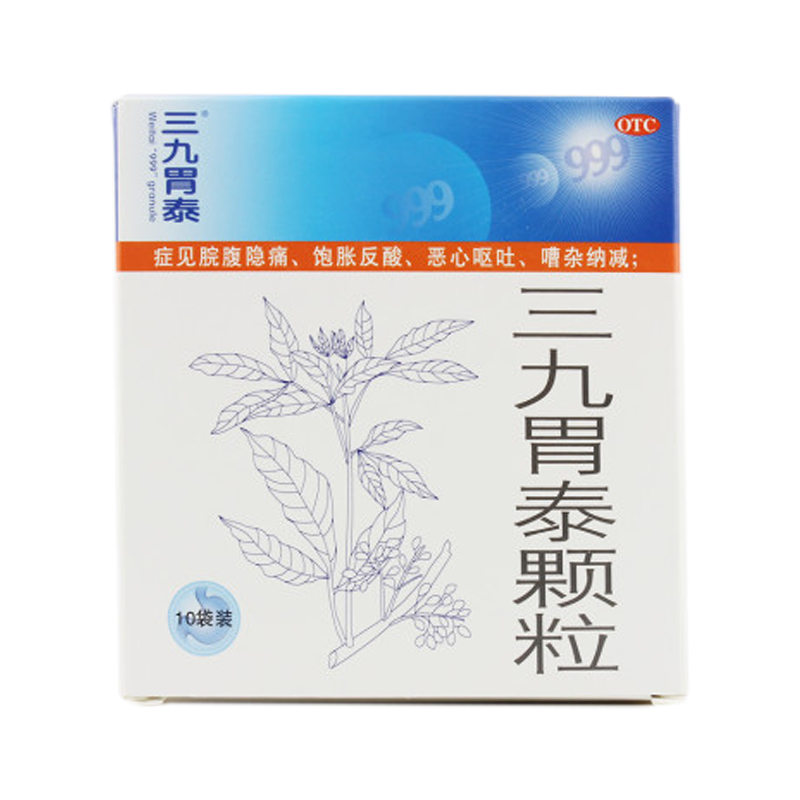 清热燥湿行气活血胃痛恶心呕吐饱胀反酸