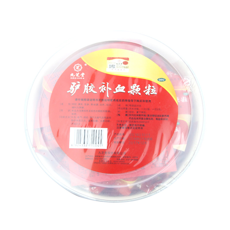九芝堂 驴胶补血颗粒 20g*30袋补血益气调经气血两虚面黄肌瘦