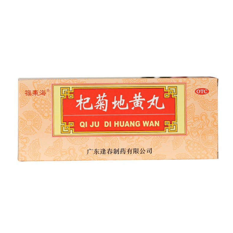 福东海 杞菊地黄丸 9g*10丸/盒晕眩耳鸣视物昏花肝肾阴亏