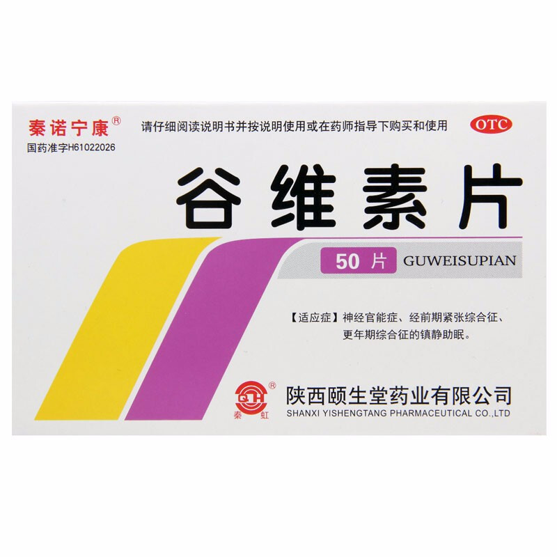 秦诺宁康谷维素片10mg50片经前期紧张综合征更年期综合征镇静助眠