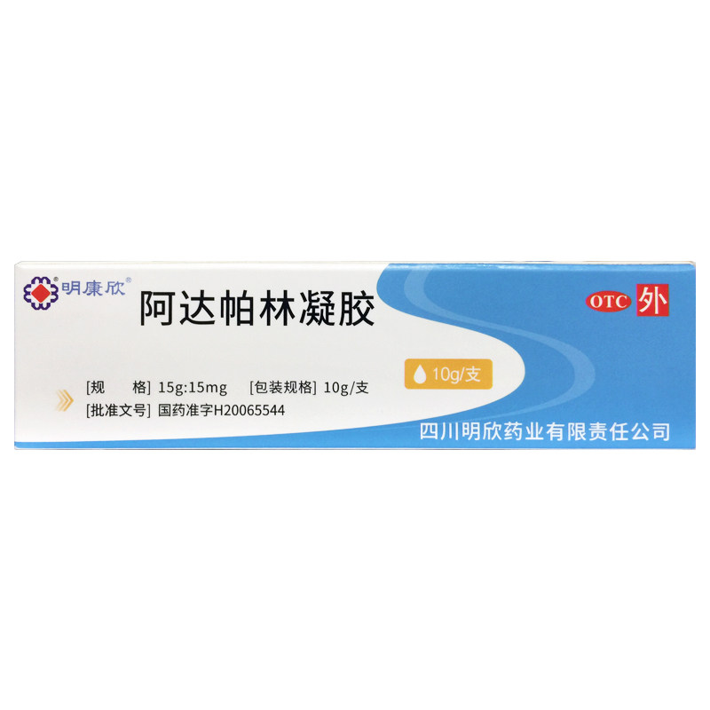 粉刺丘疹脓疱轻中度痤疮