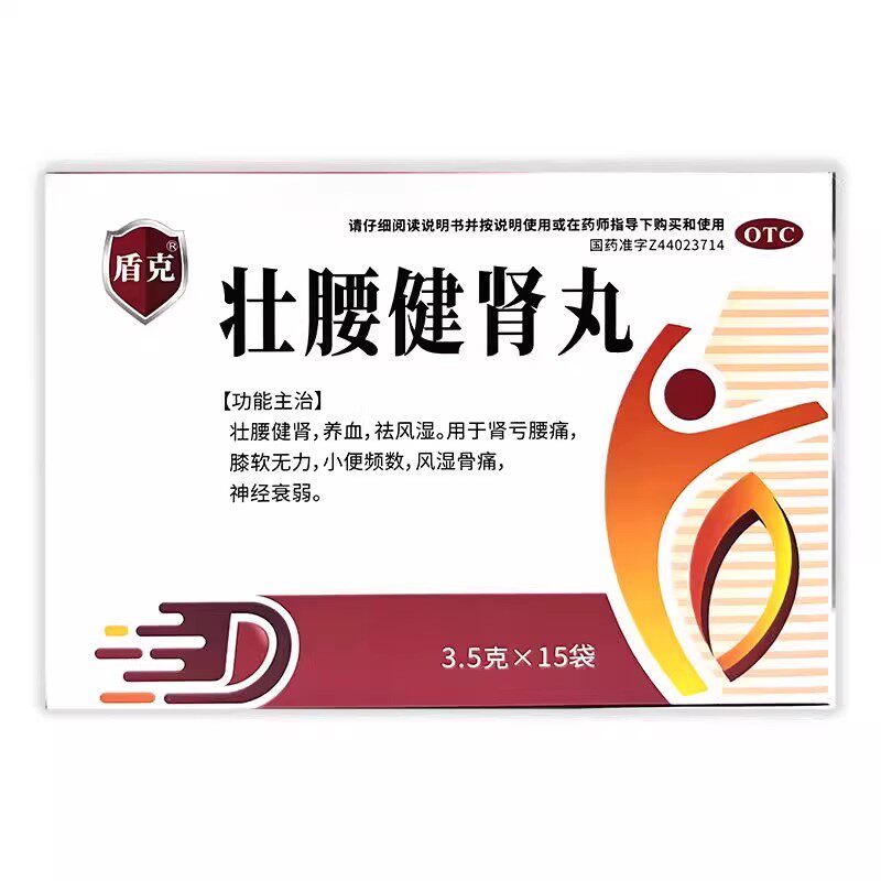盾克 壮腰健肾丸 3.5g*15袋/盒 神经衰弱肾亏祛风湿腰痛