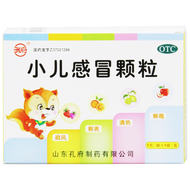 【孔府】小儿感冒颗粒6g*8袋/盒