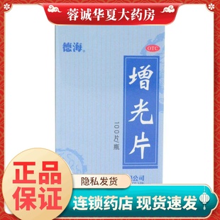 德海 增光片 100片 补益气血滋养肝肾明目安神增加视力假性近视眼