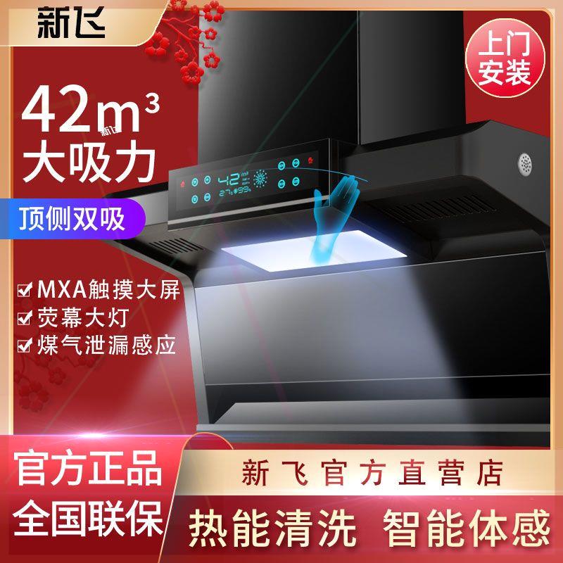 抽油烟机厨房顶侧双吸式大吸力自动清洗变频家用壁挂式油烟机
