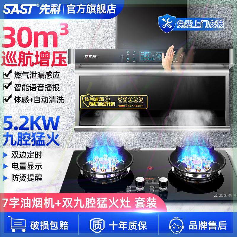 抽油烟机燃气灶套餐家用顶侧双吸式煤气灶猛火双灶套装