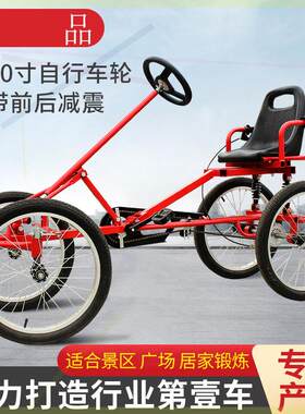 儿童自行车四轮卡丁车成人脚踏男女孩充气广场出租车3岁以上电动