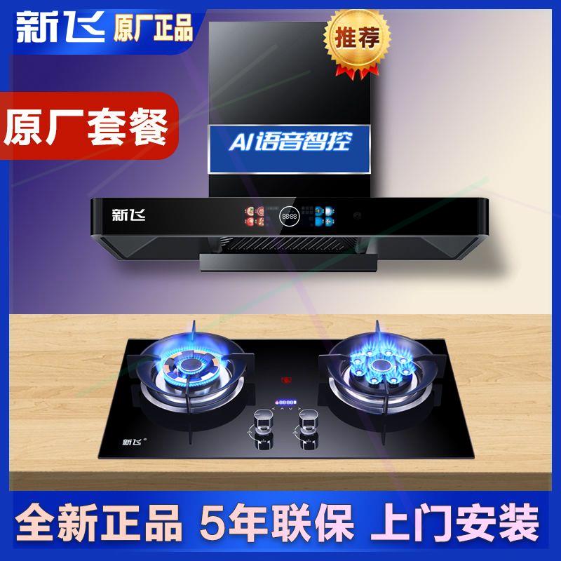 上门安装顶吸式抽油烟机定时煤气灶燃气灶具套餐烟机套装组合