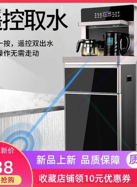 冬芒饮水机茶吧机家用立式制冷制热小型多功能下置水桶遥控茶吧机