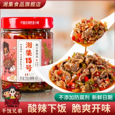 干饭湖南酸豆角湘集湖南特产