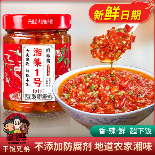 湖南特产千万瓶销量不添加防腐剂