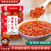 干饭兄弟湘集1 号鲜椒酱下饭菜辣椒酱湖南特产蒜蓉拌面饭剁彩椒酱